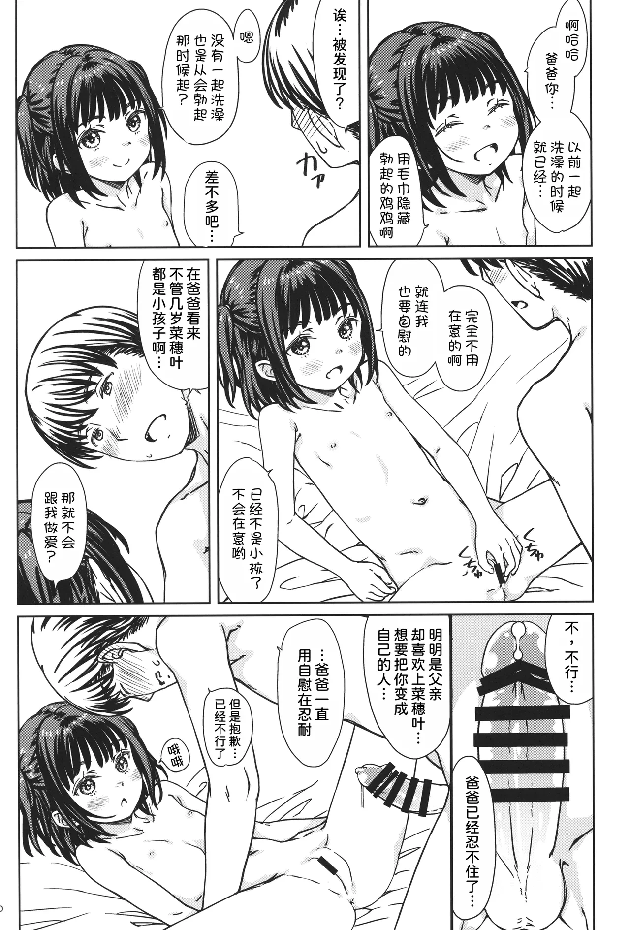 หน้า 20