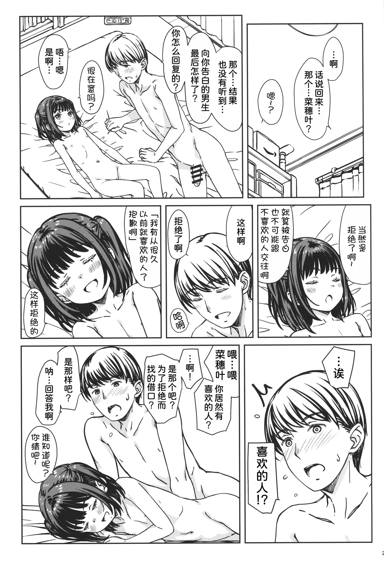หน้า 25