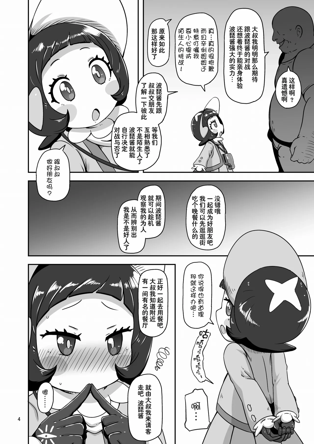 หน้า 4