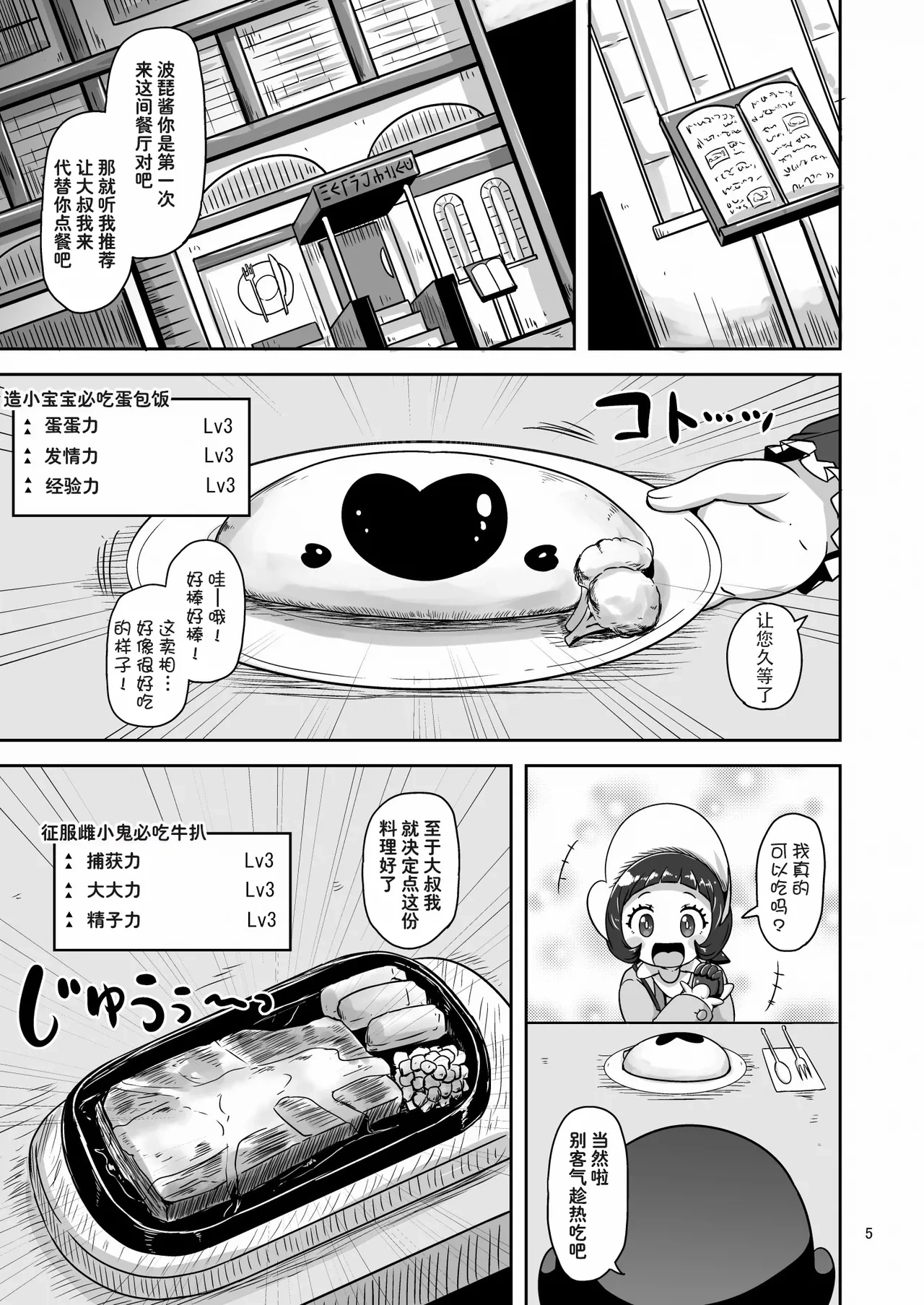 หน้า 5