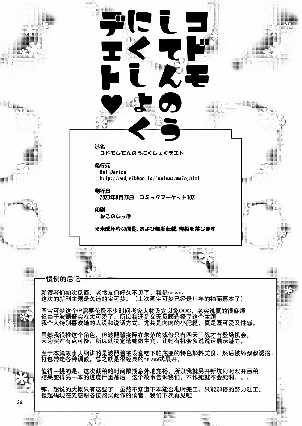 หน้า 26