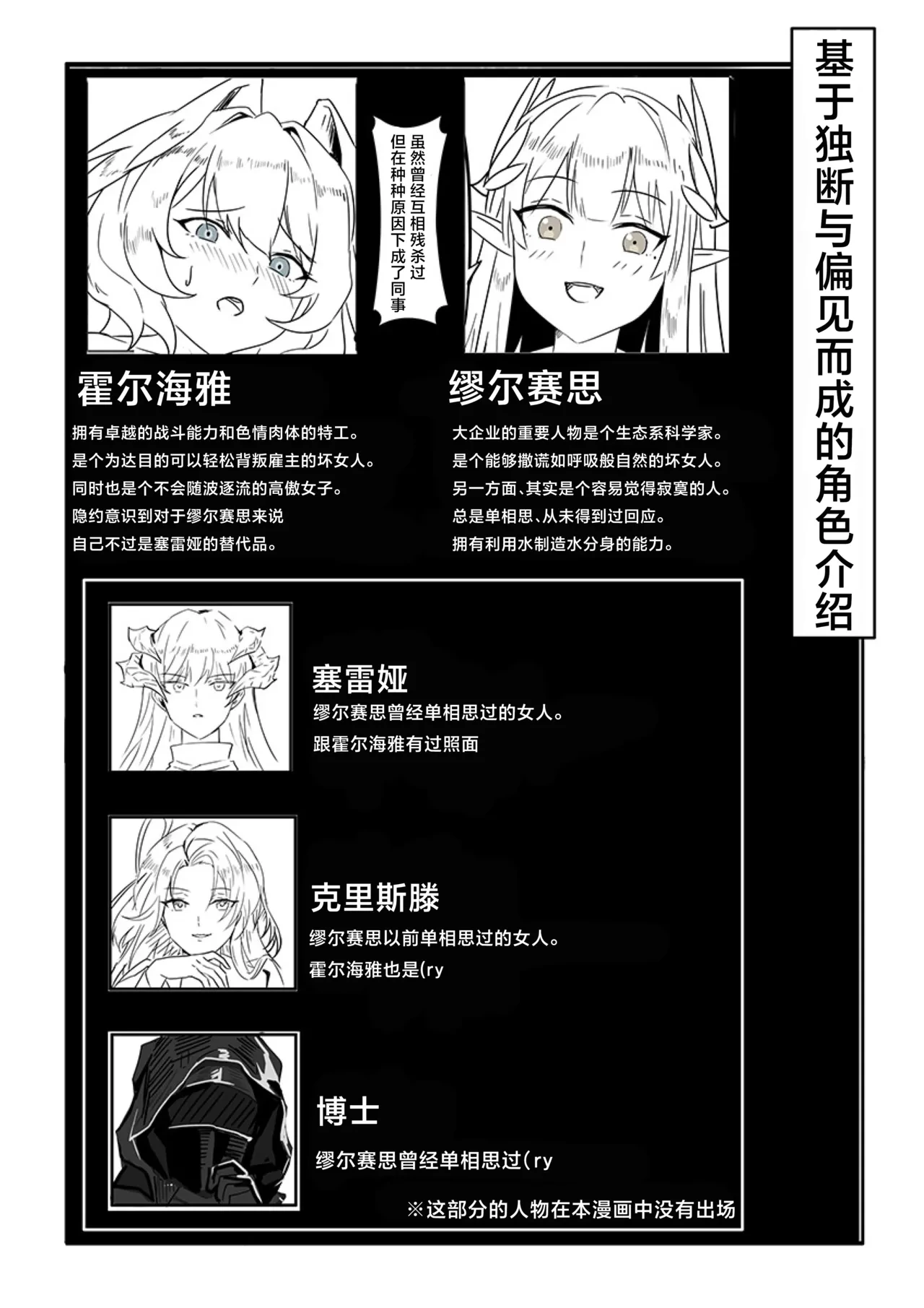 [Kinkako Game Kaihatsu Kenkyuujo (PRTS)] MulHo'ol Drive | 缪霍修车 (Arknights) [Chinese] [角都九阳个人汉化] [Digital]