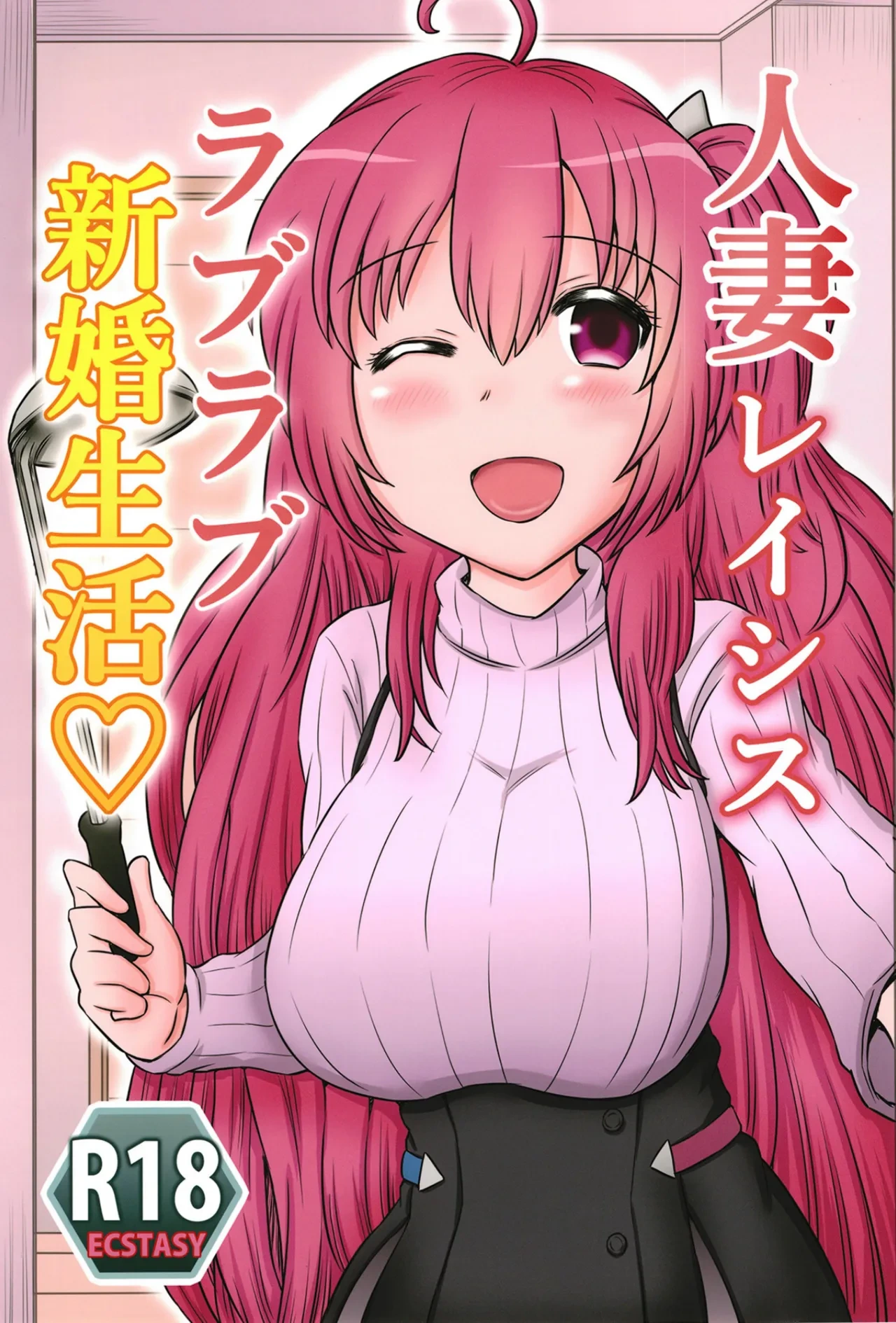 [HP100000000 (Ichioku Kason) Hitozuma Rasis Love Love Shinkon Seikatsu (SOUND VOLTEX) [Chinese] [Digital]