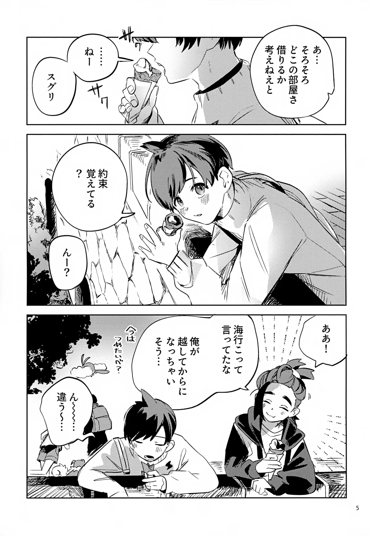 หน้า 5