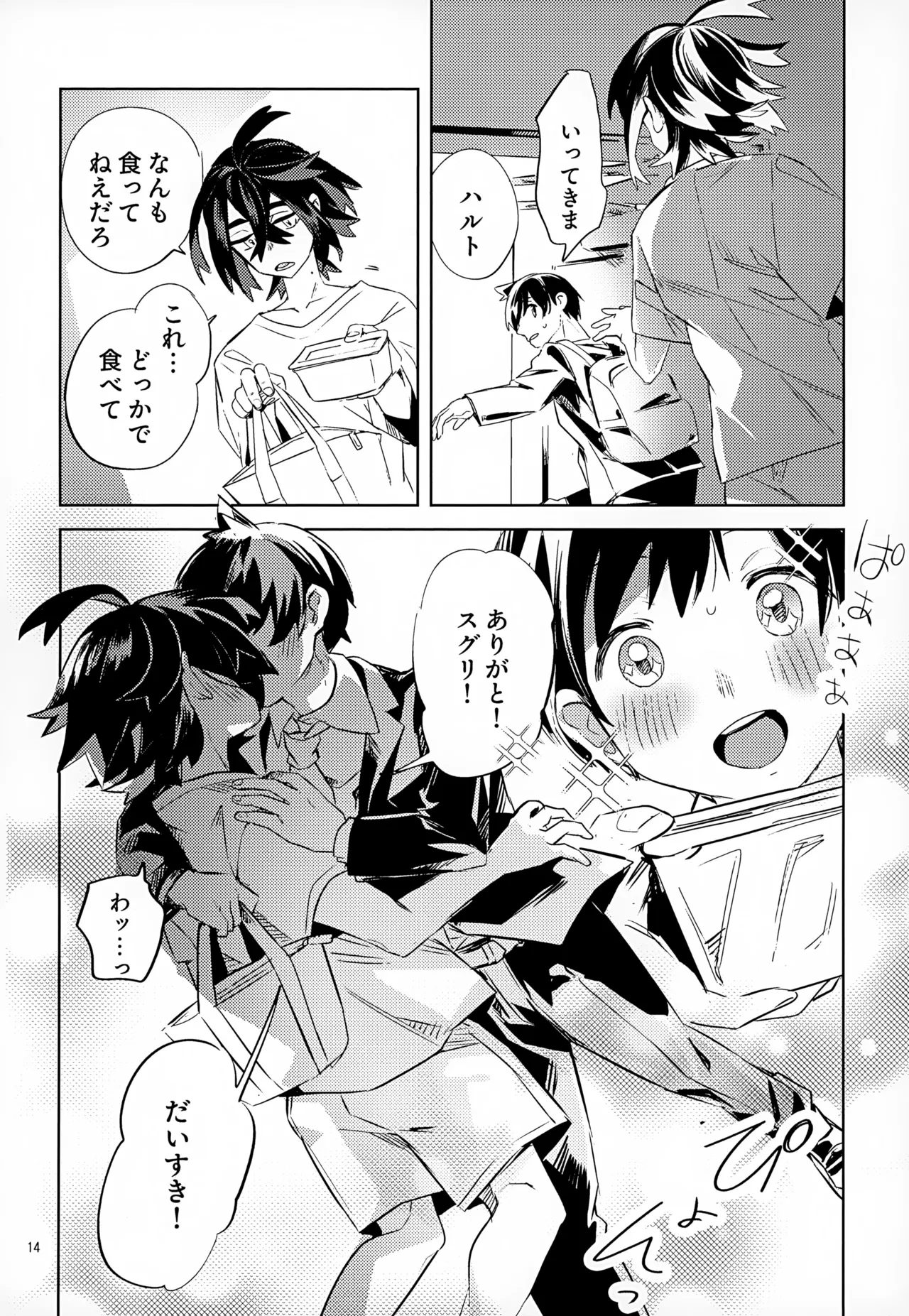 หน้า 14