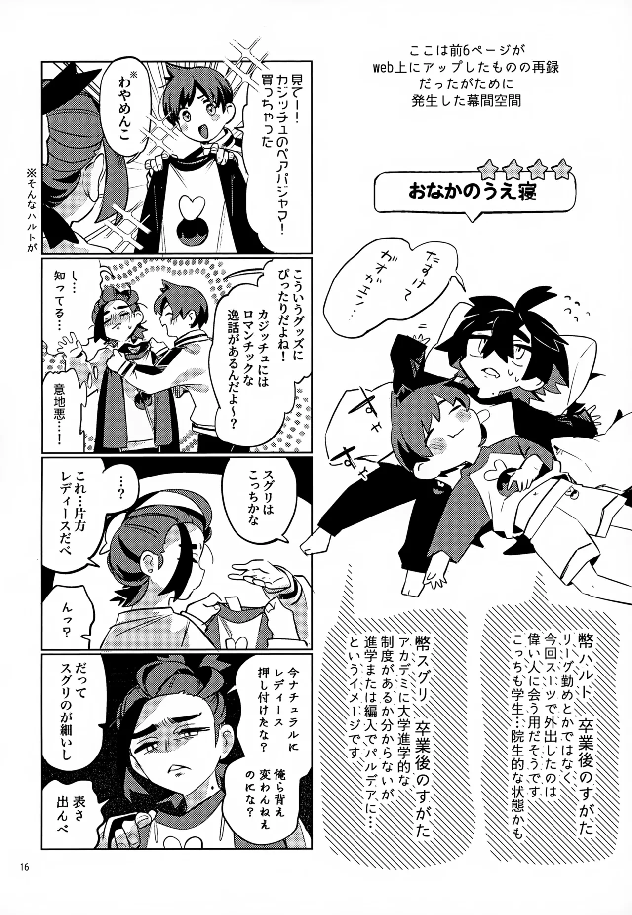 หน้า 16