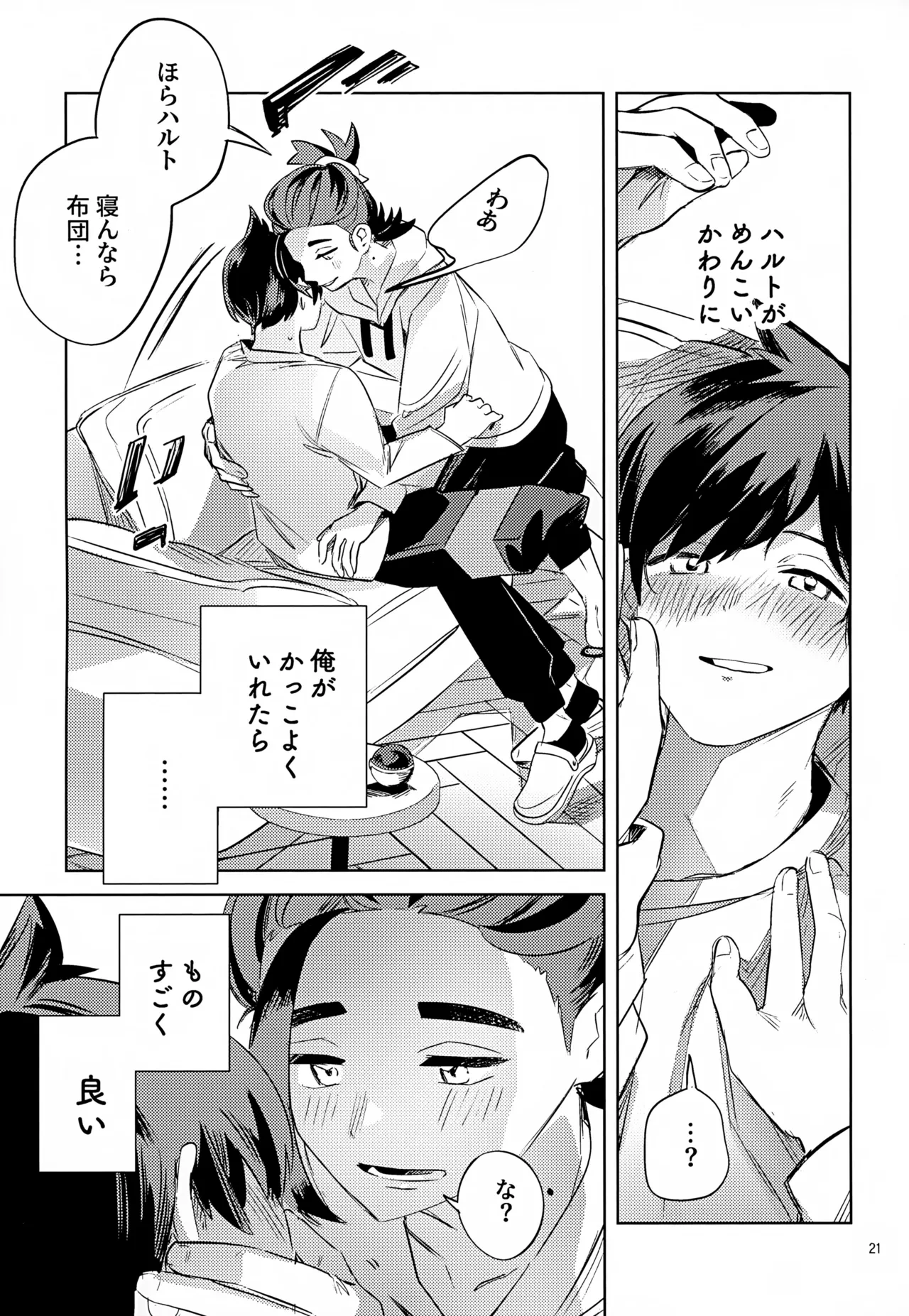 หน้า 21