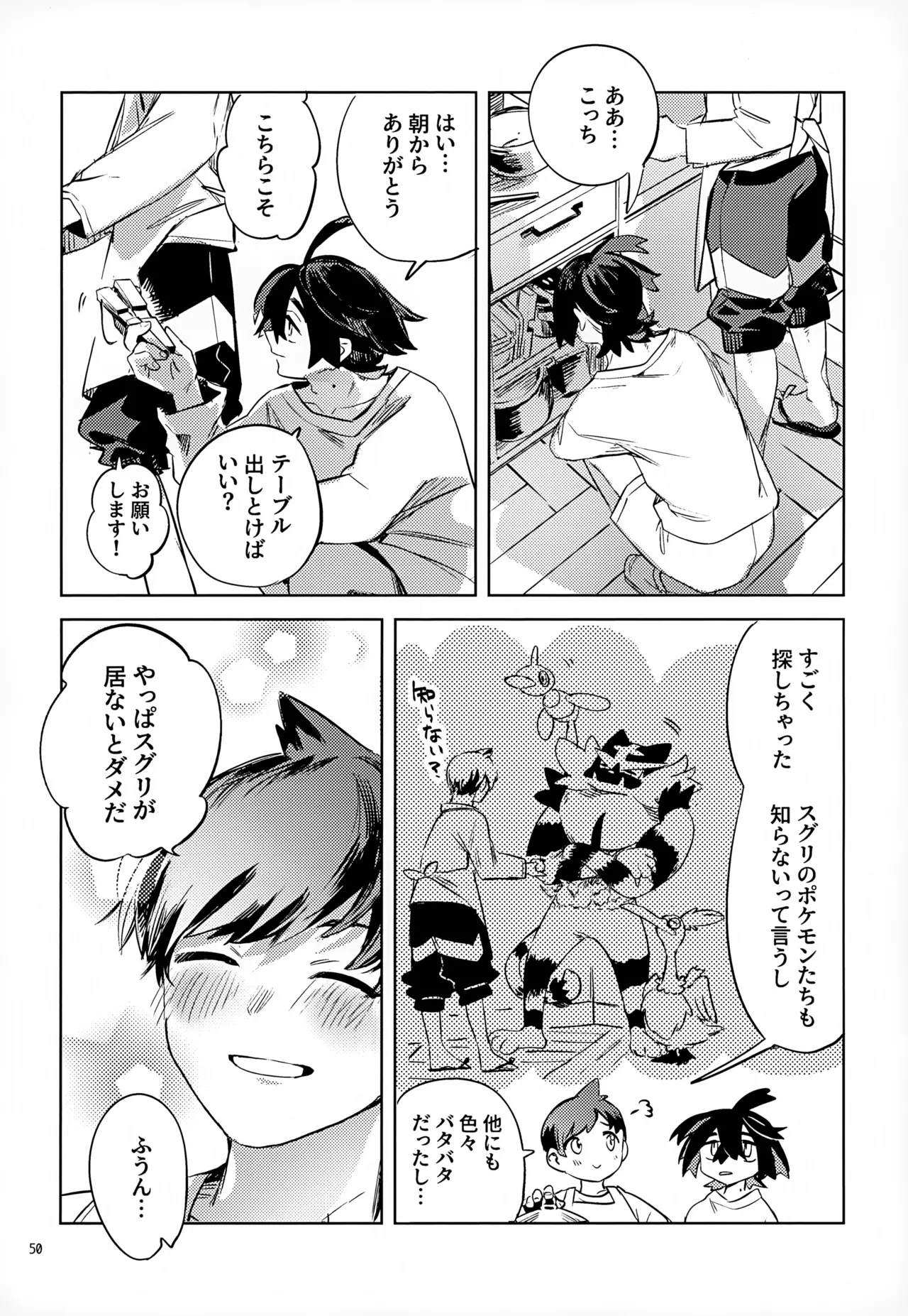 หน้า 50