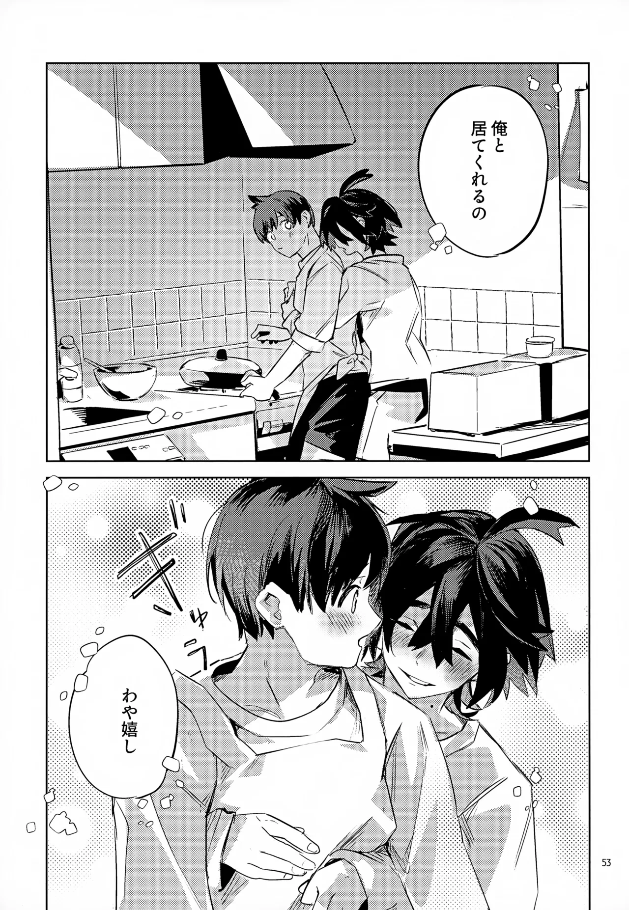 หน้า 53
