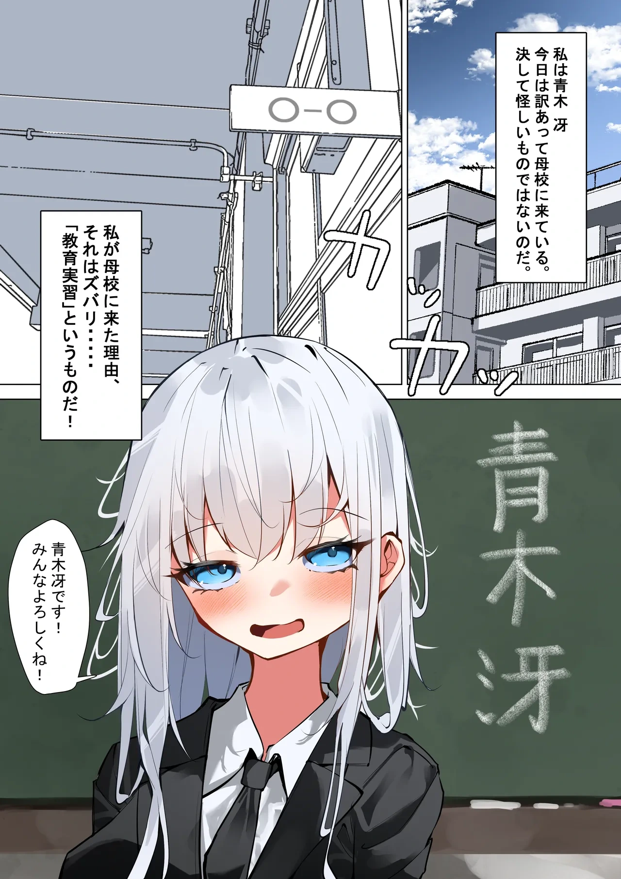 [SHOWA (potato)] Boku to Sensei no Himitsu no Roshutu Seikyouiku