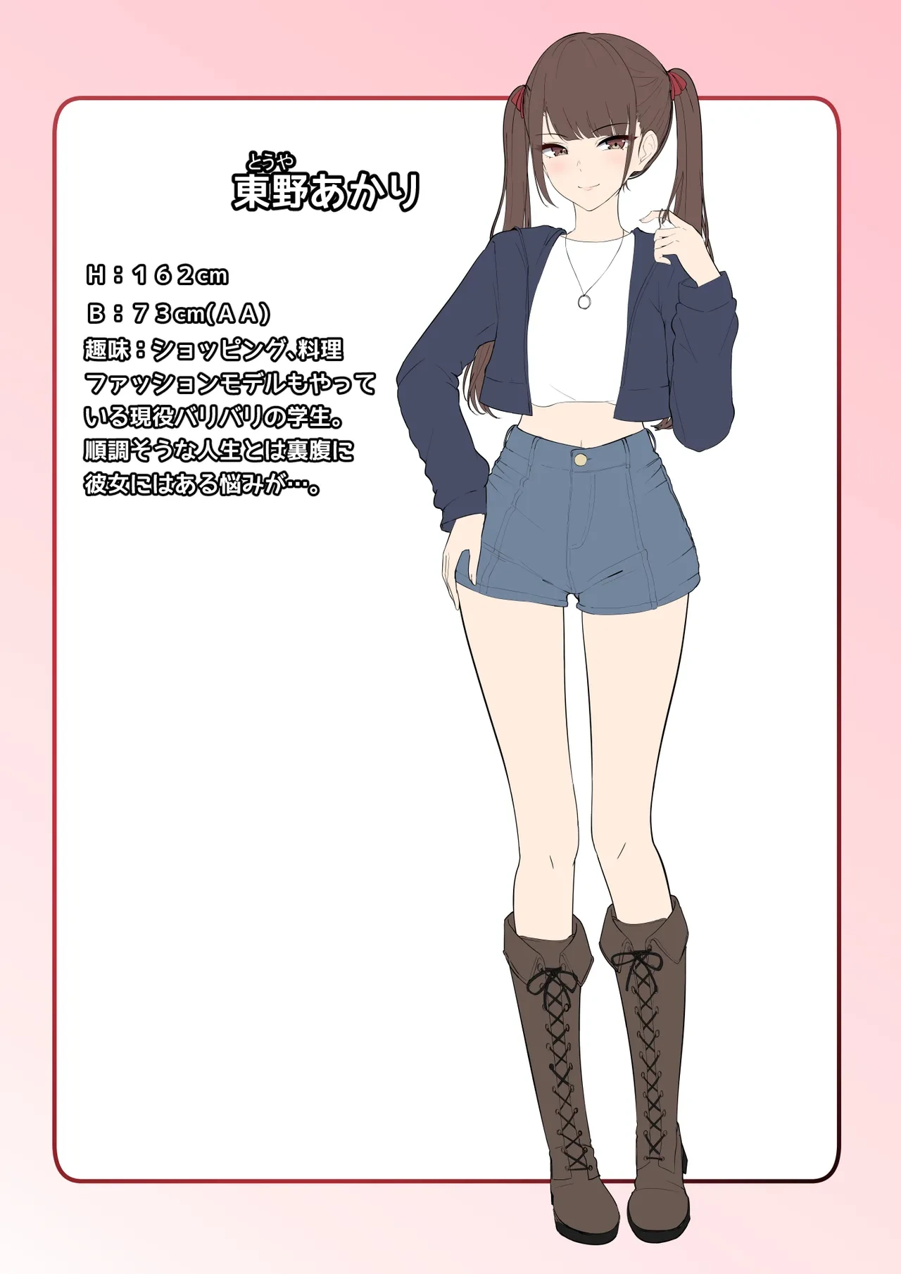 [Shura no Koubou (Shura)] Chiisai Koto.