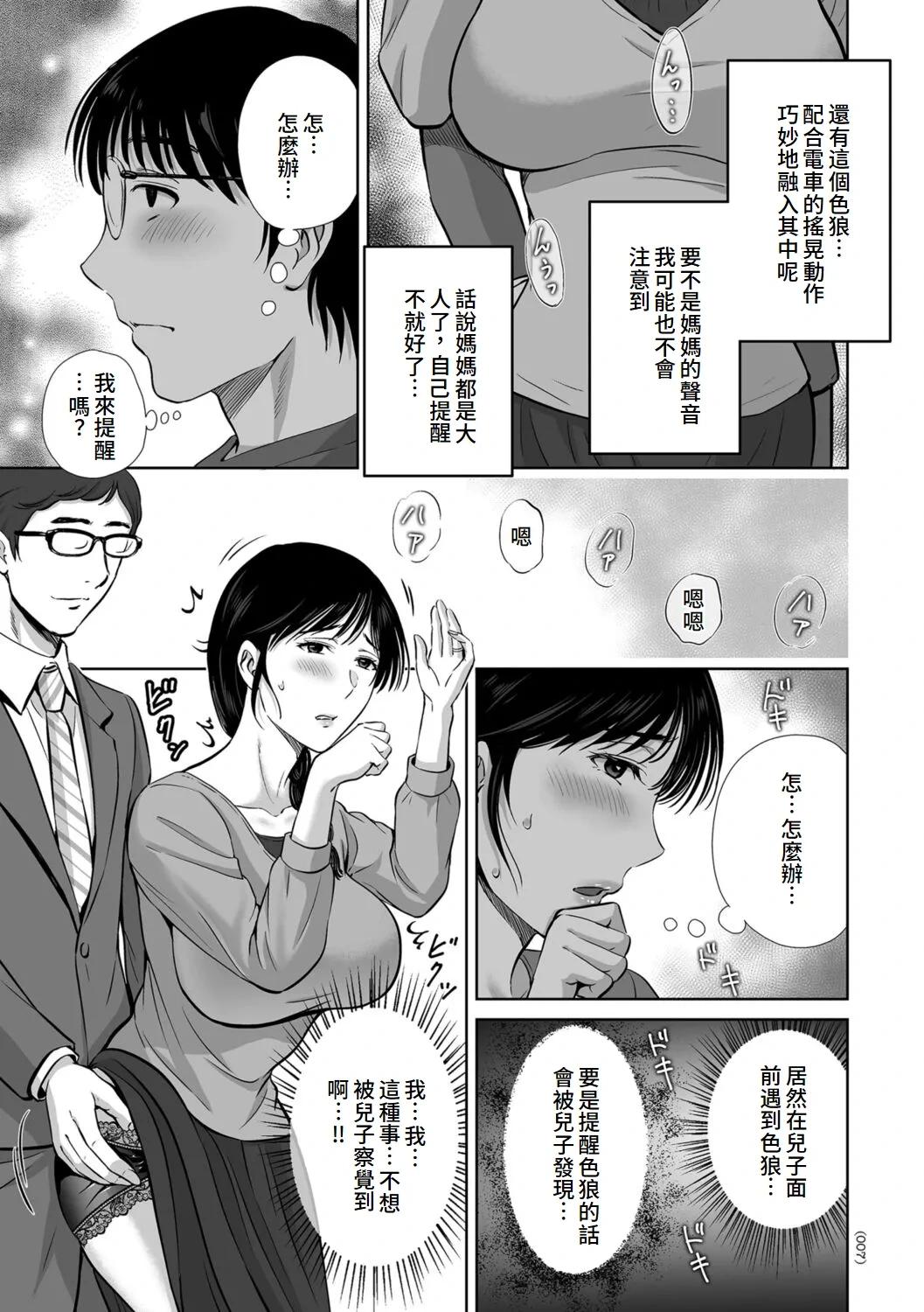 หน้า 7