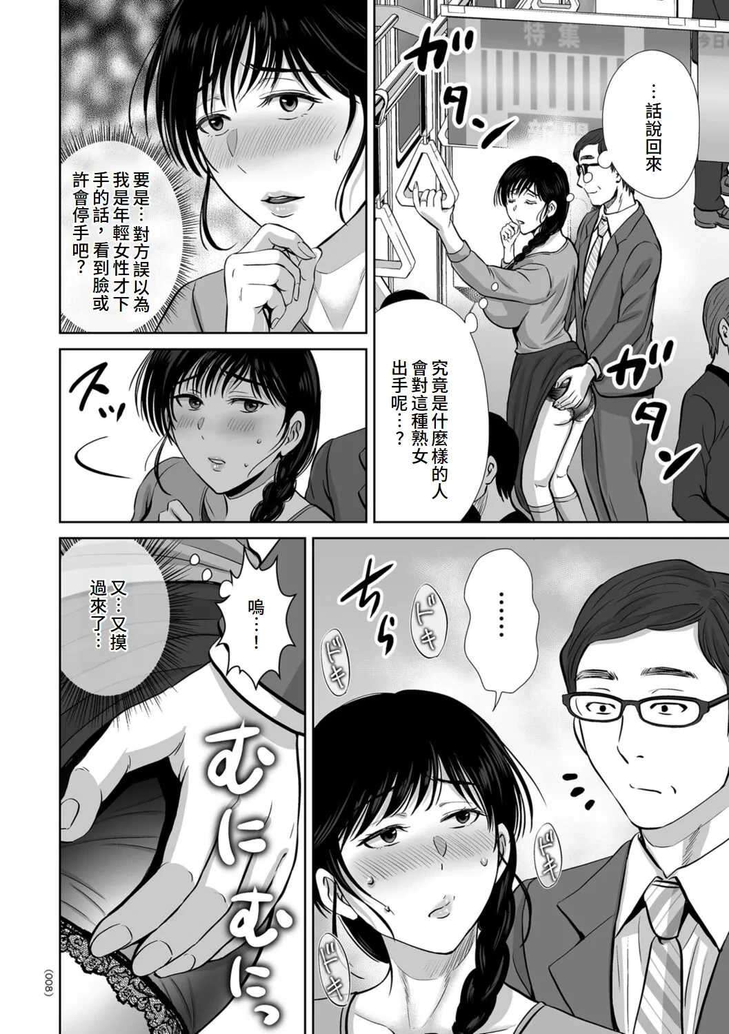 หน้า 8