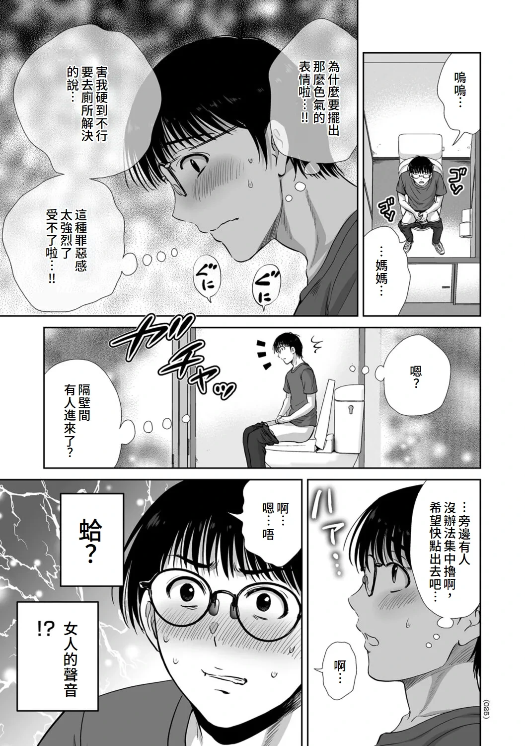 หน้า 25