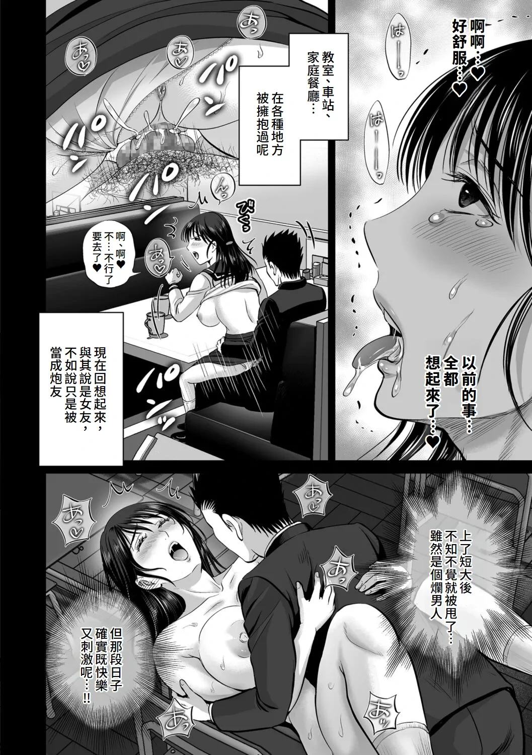 หน้า 54