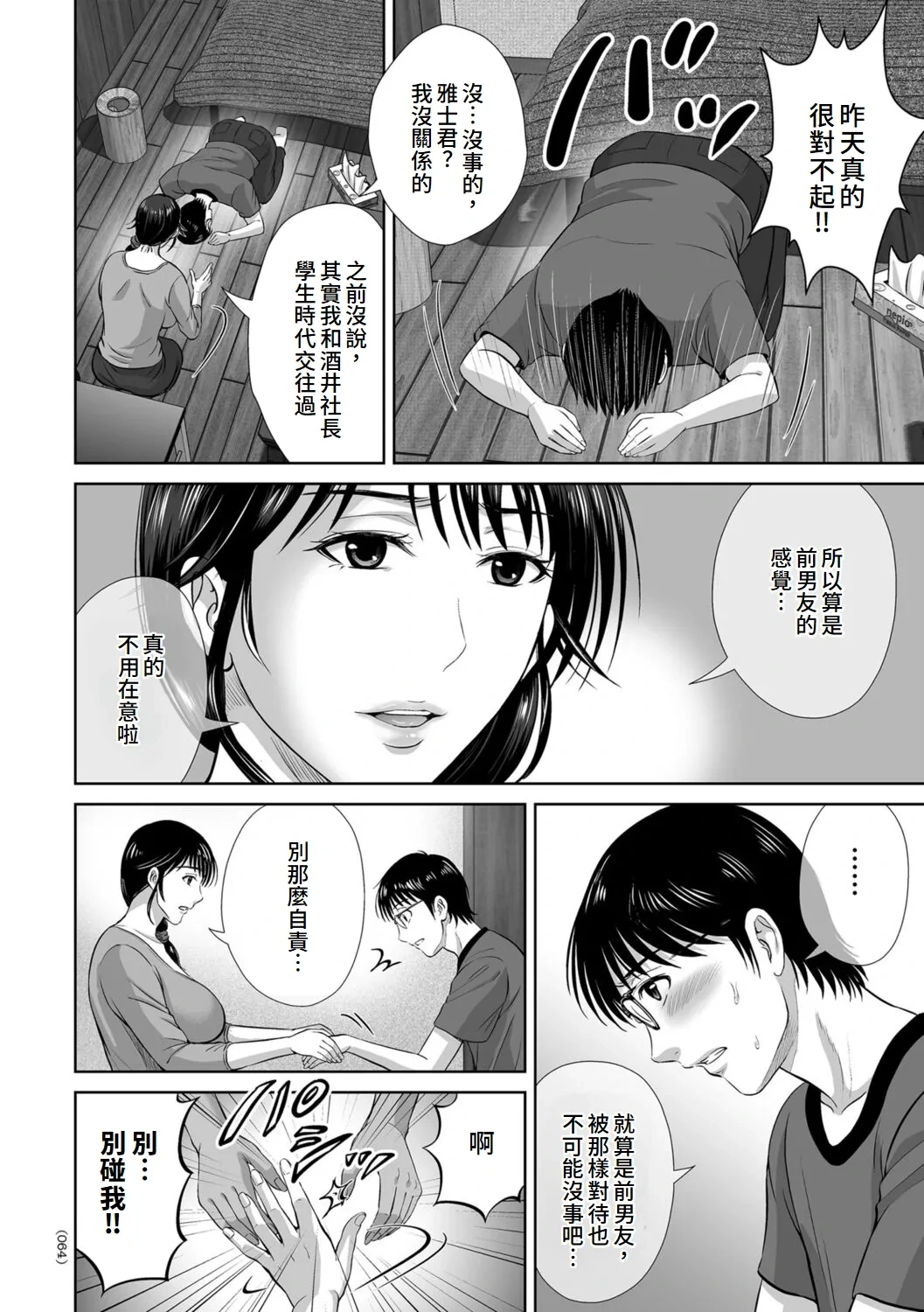 หน้า 64