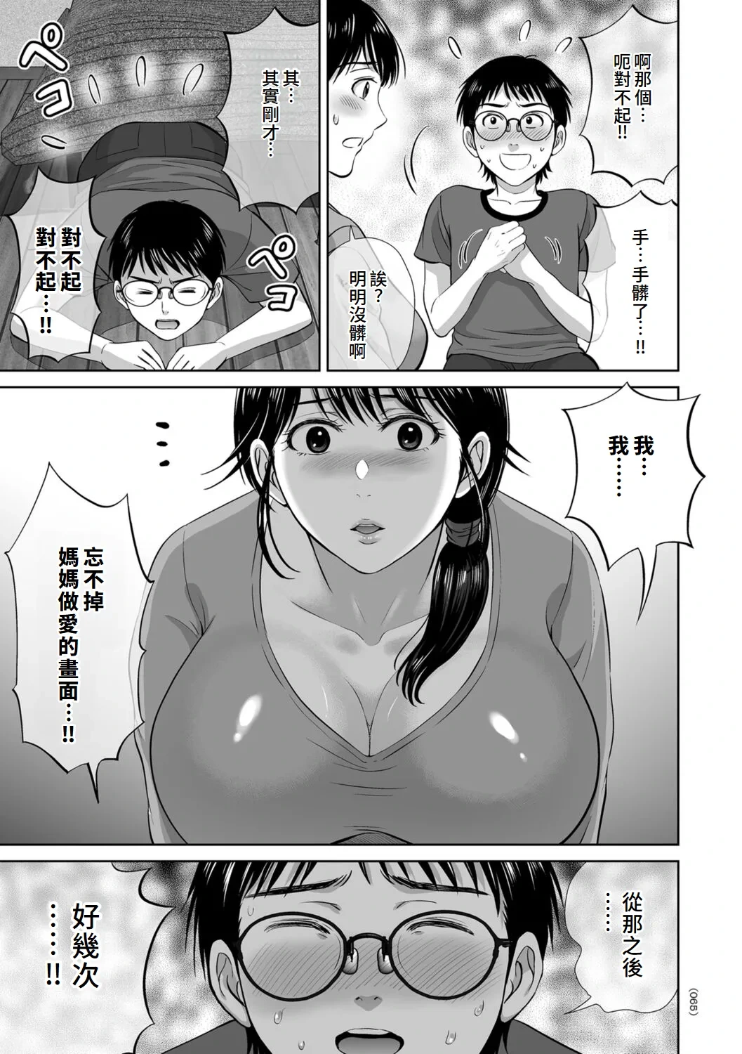 หน้า 65