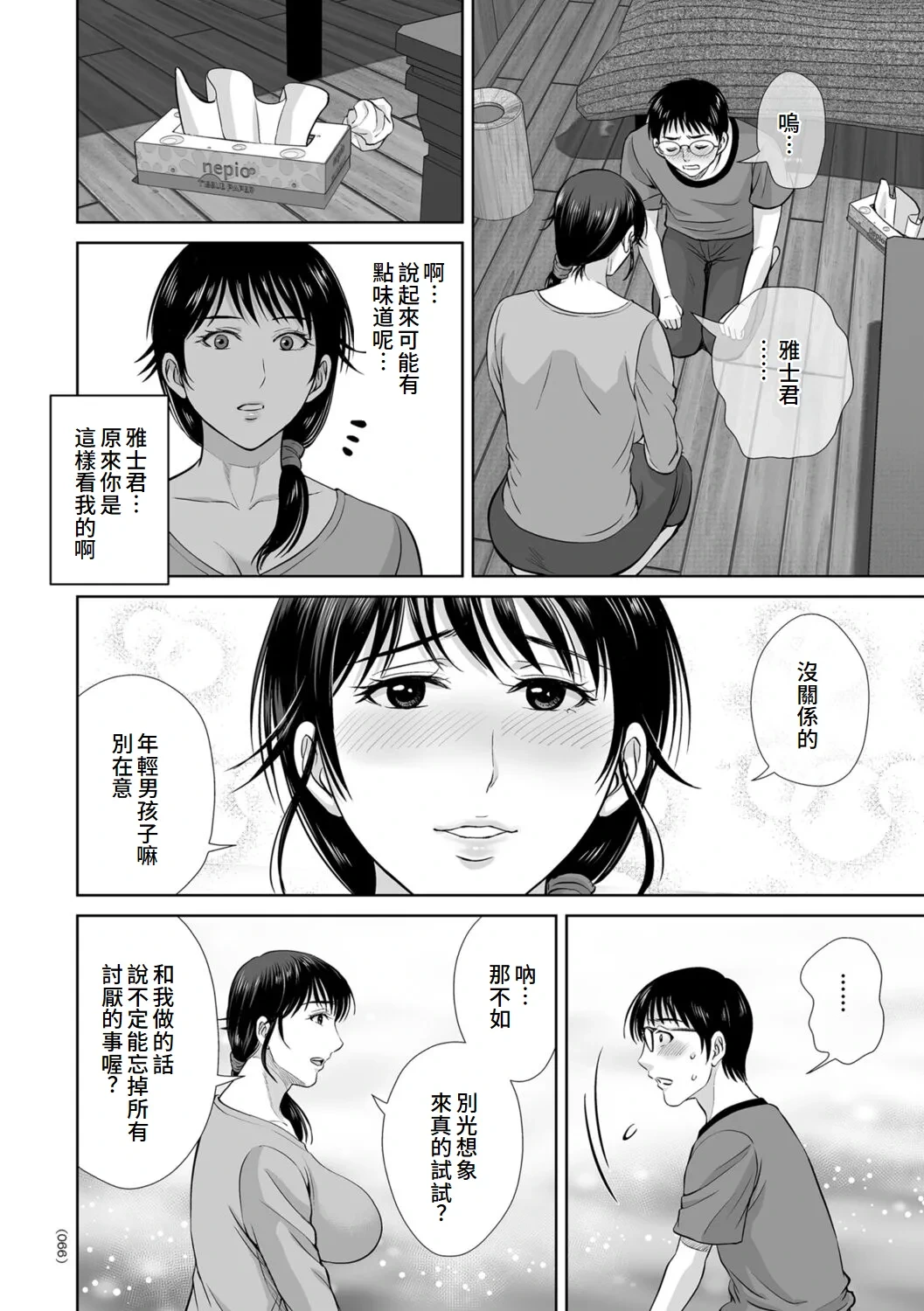 หน้า 66
