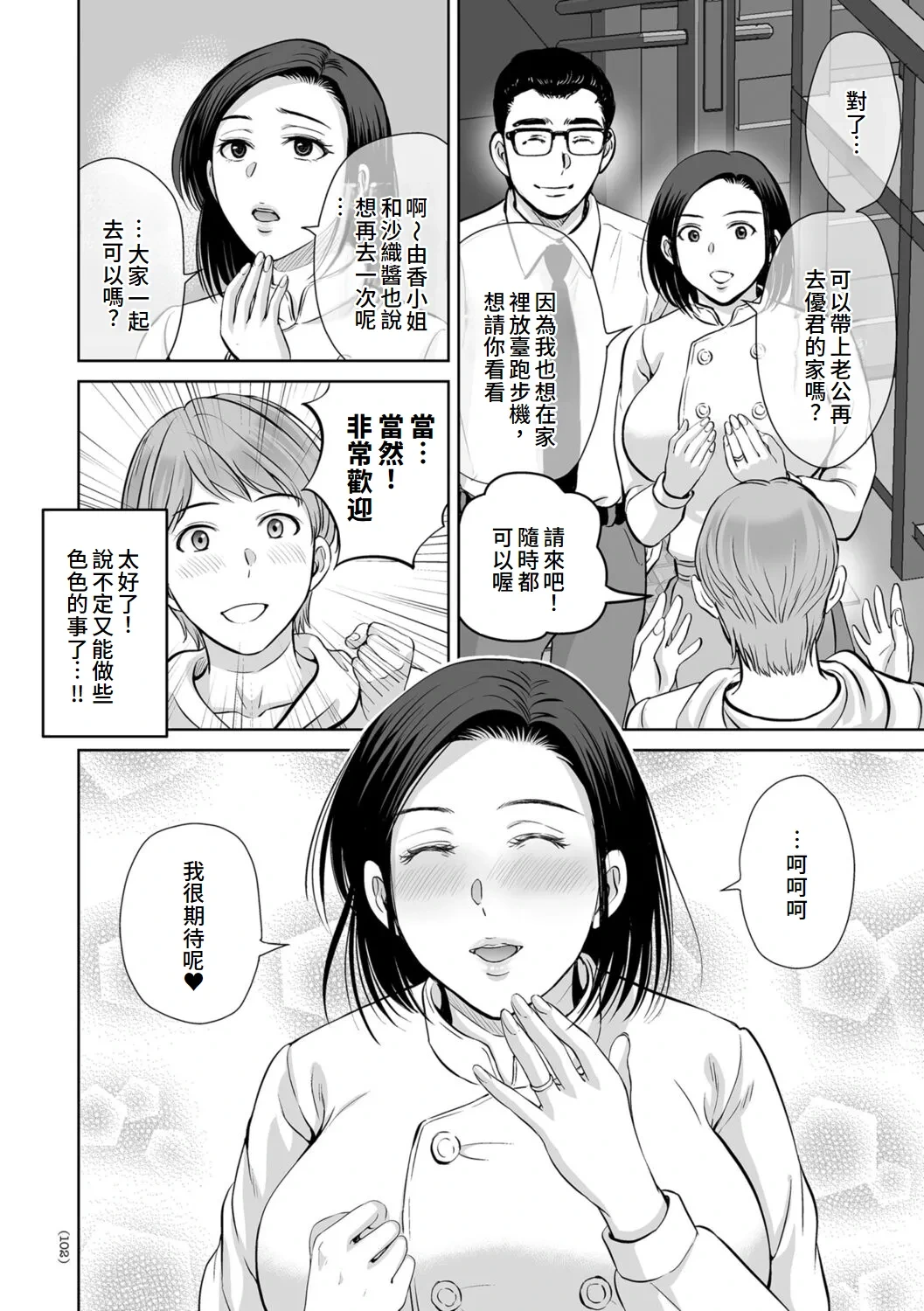 หน้า 102
