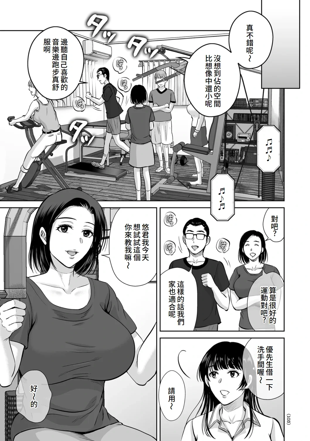 หน้า 103