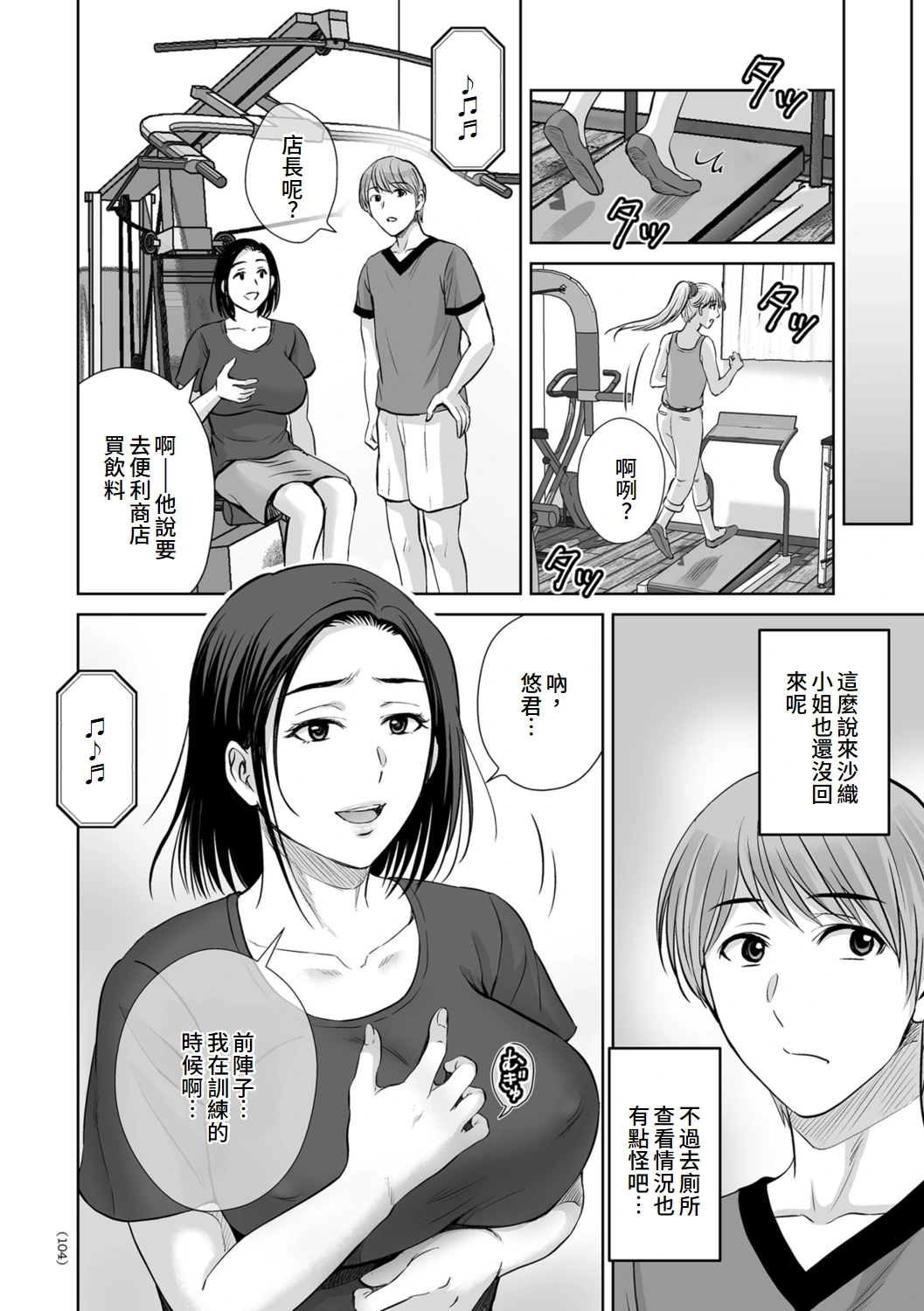 หน้า 104