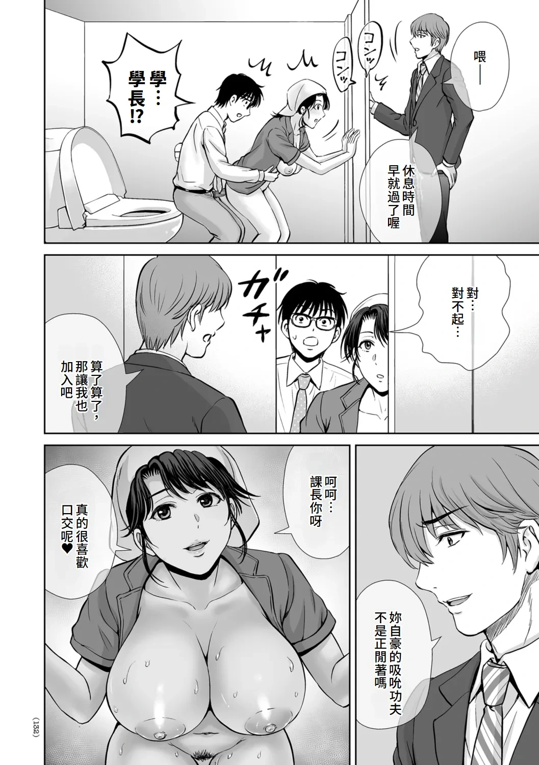 หน้า 132
