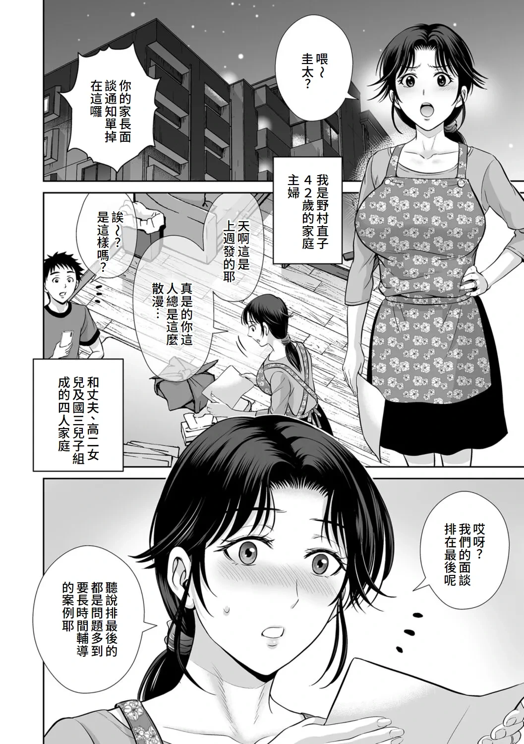 หน้า 138