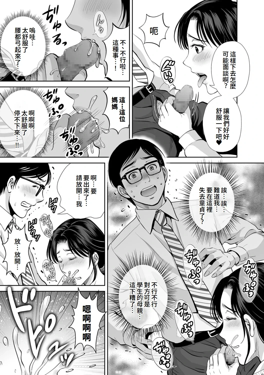 หน้า 143