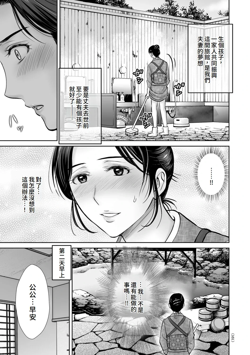 หน้า 161