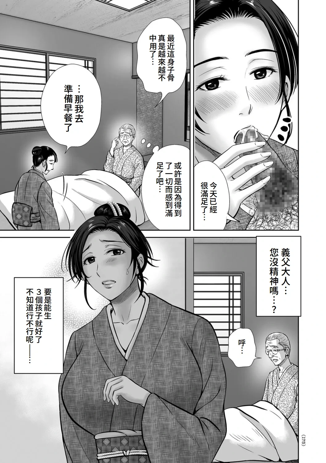 หน้า 175