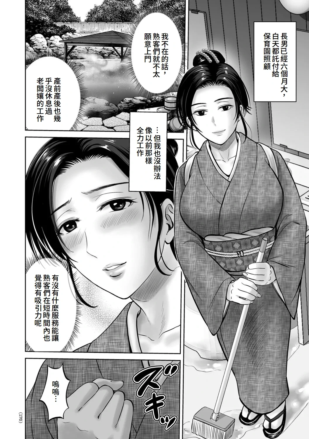 หน้า 176
