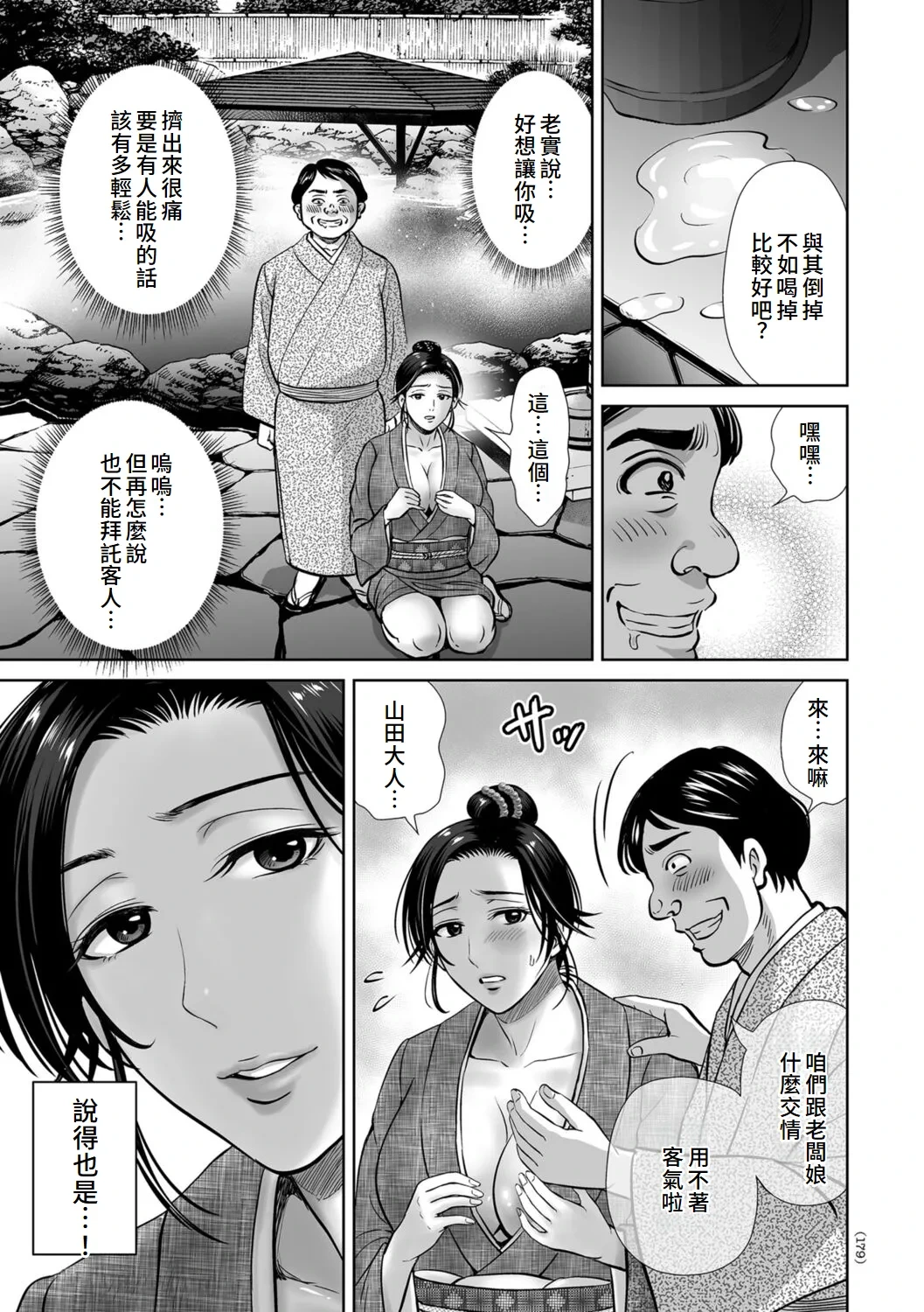หน้า 179