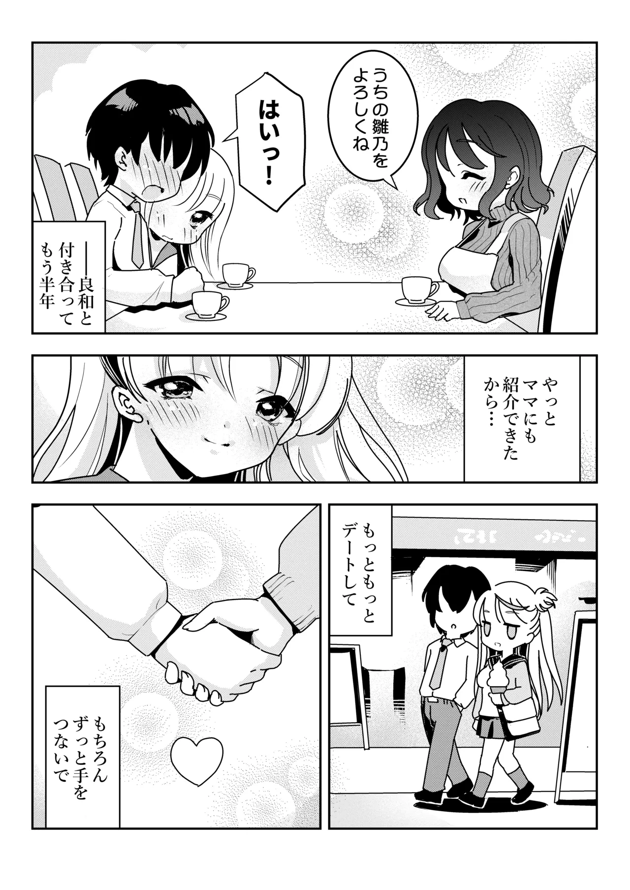 หน้า 3