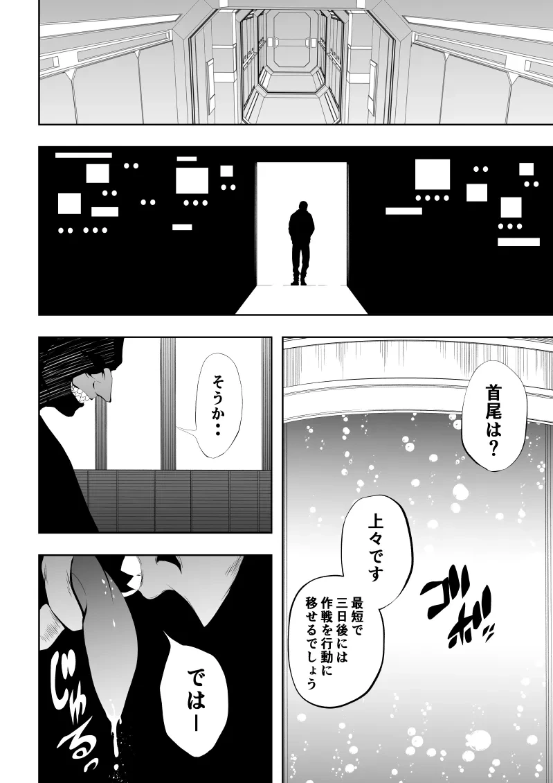[Aries] Heroine Defeat - Desire x Training
