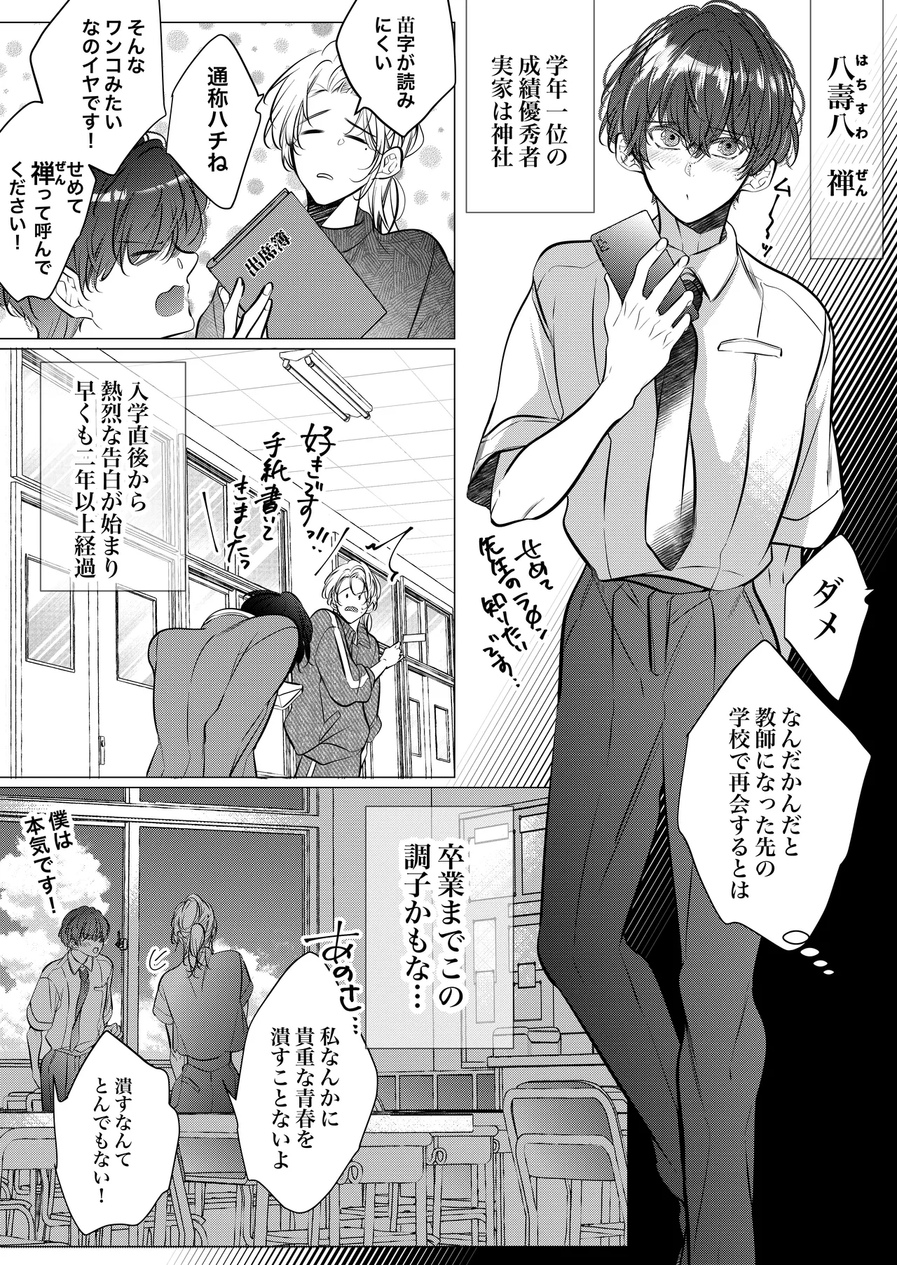 หน้า 8