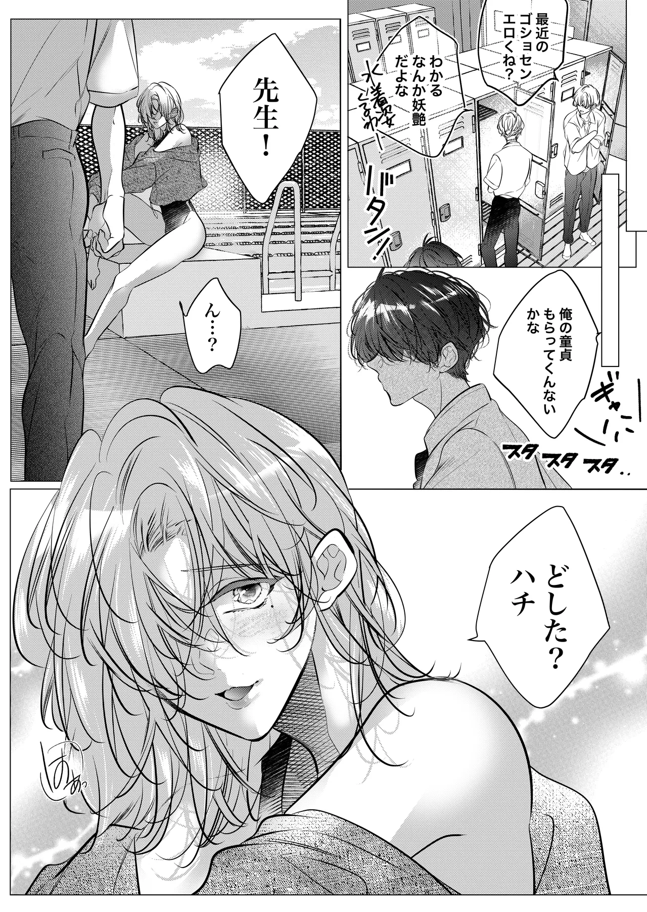 หน้า 53