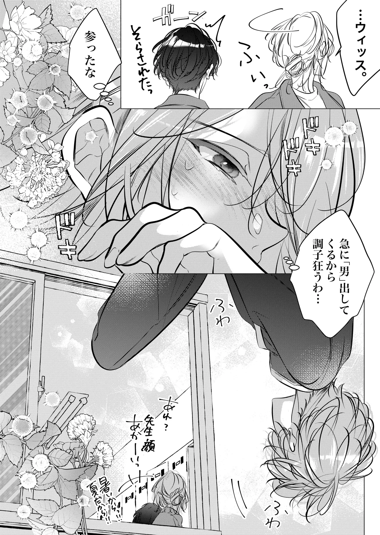 หน้า 111