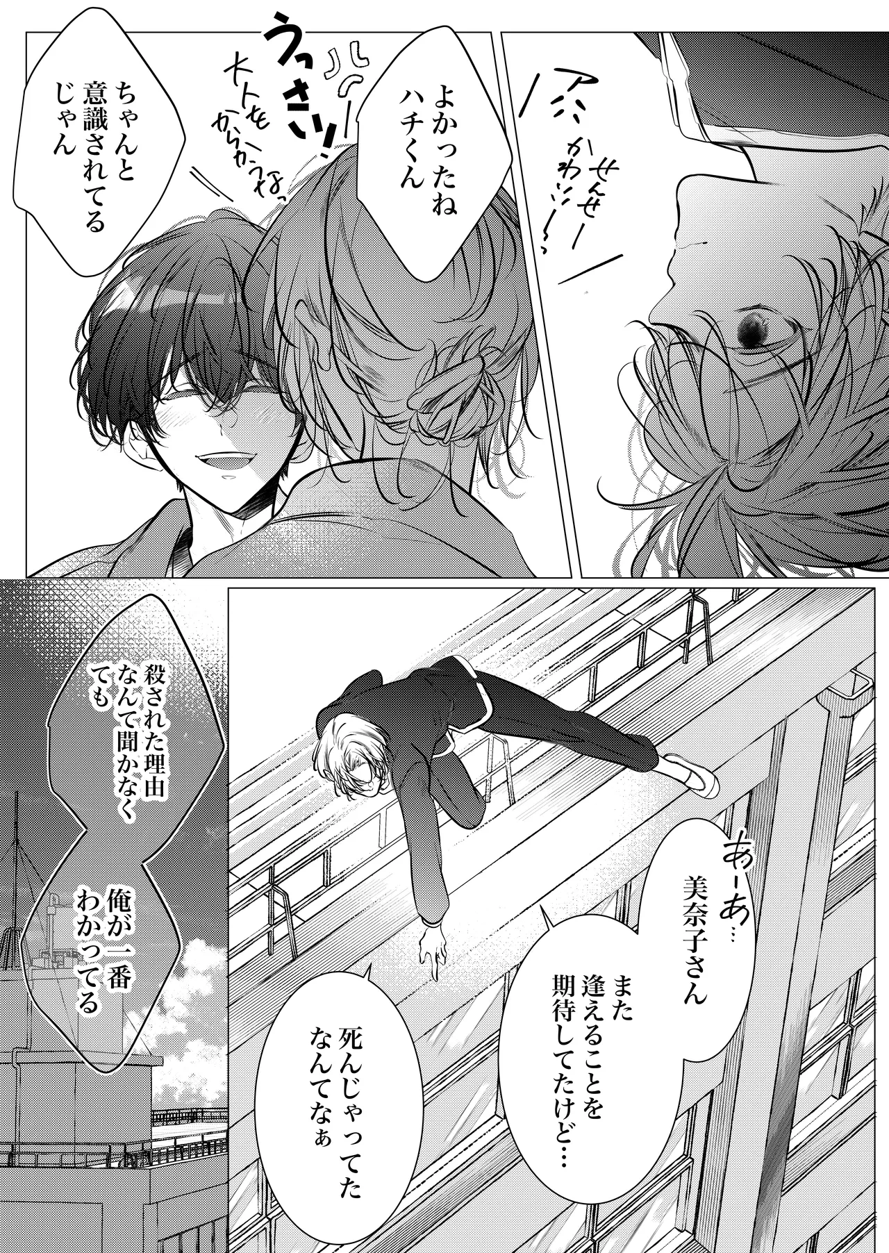 หน้า 112