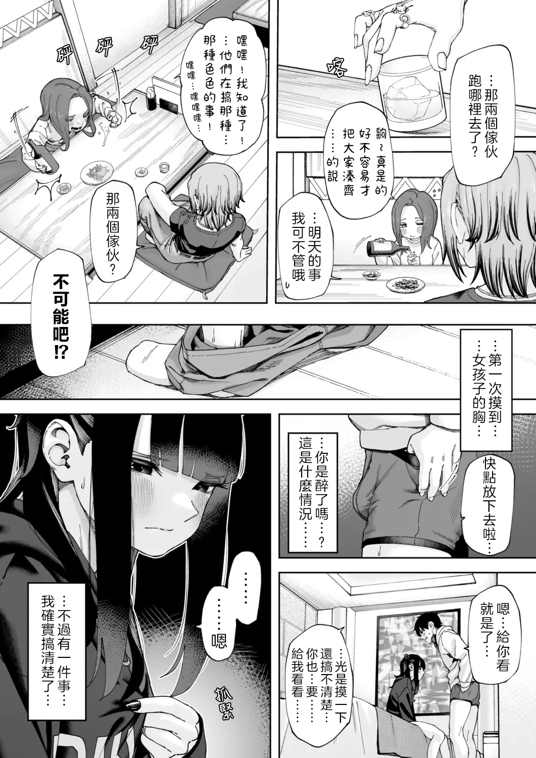 หน้า 12