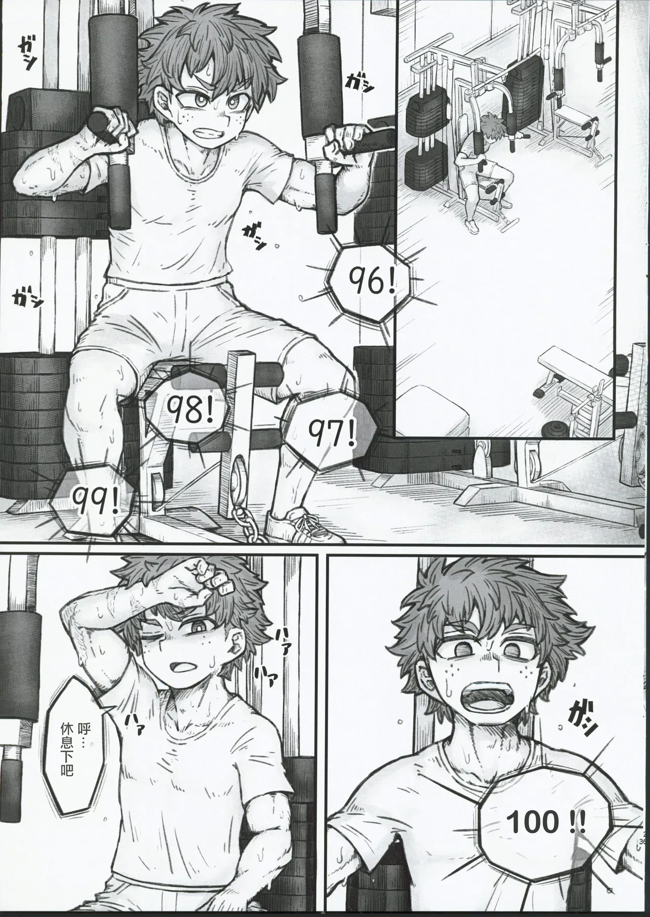 (C104) [Barashio no Kai (saltydanshark)] MIRKO'S ESTRUS MUSCLE TRANING (Boku no Hero Academia) [Chinese] [禁漫漢化組]