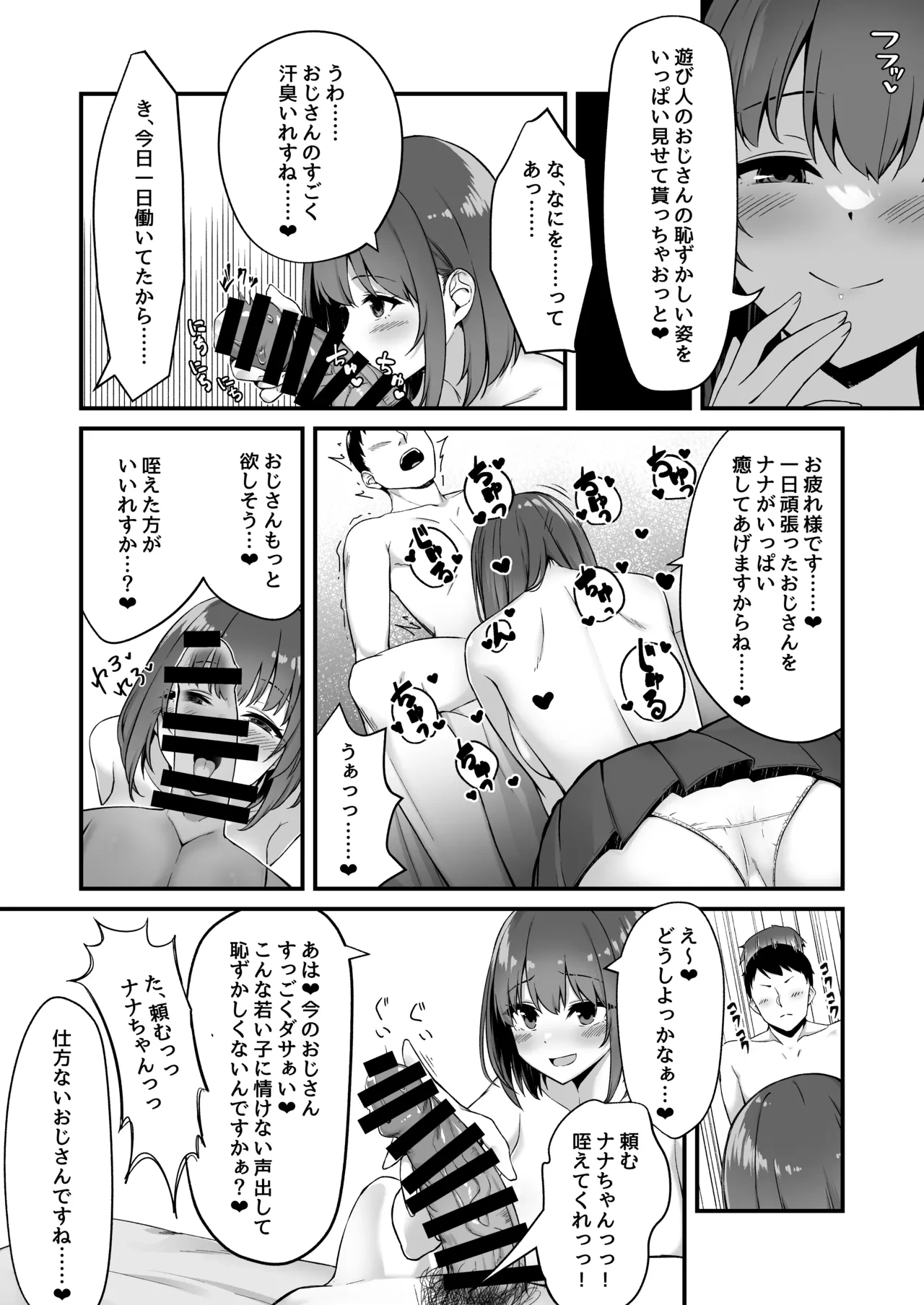 หน้า 8