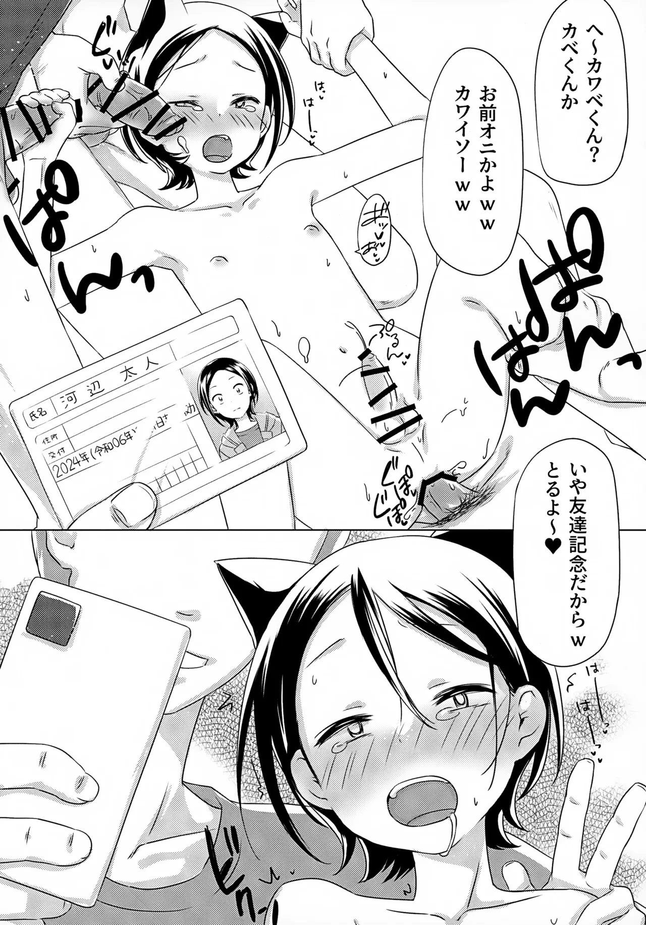 หน้า 14