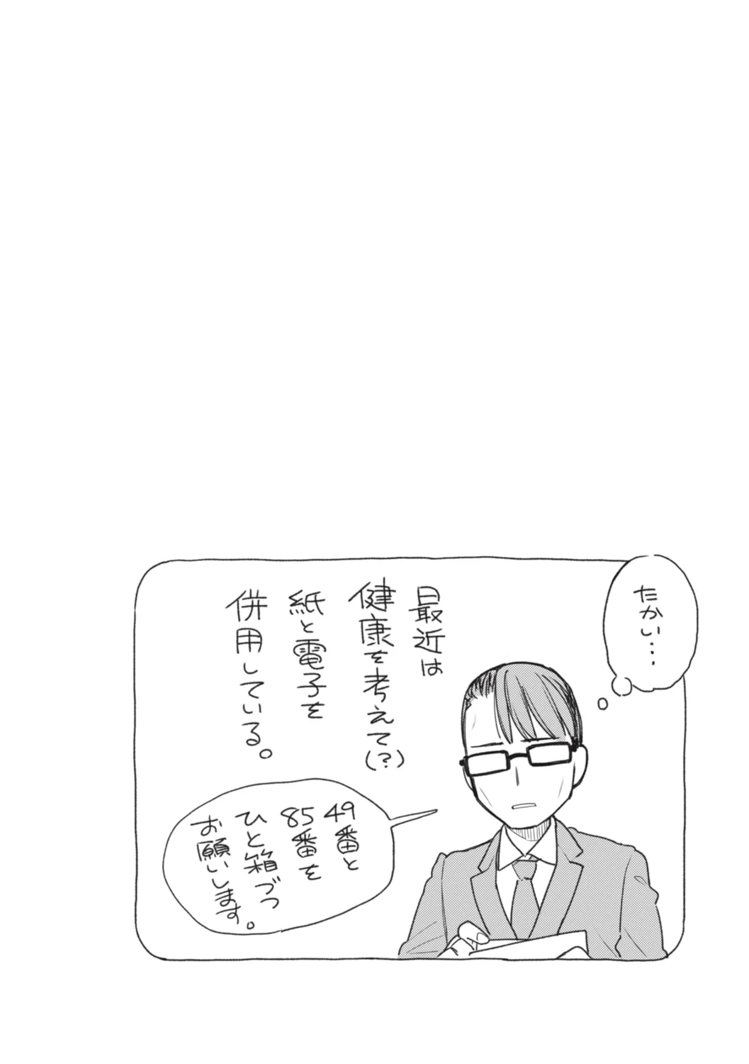 หน้า 86