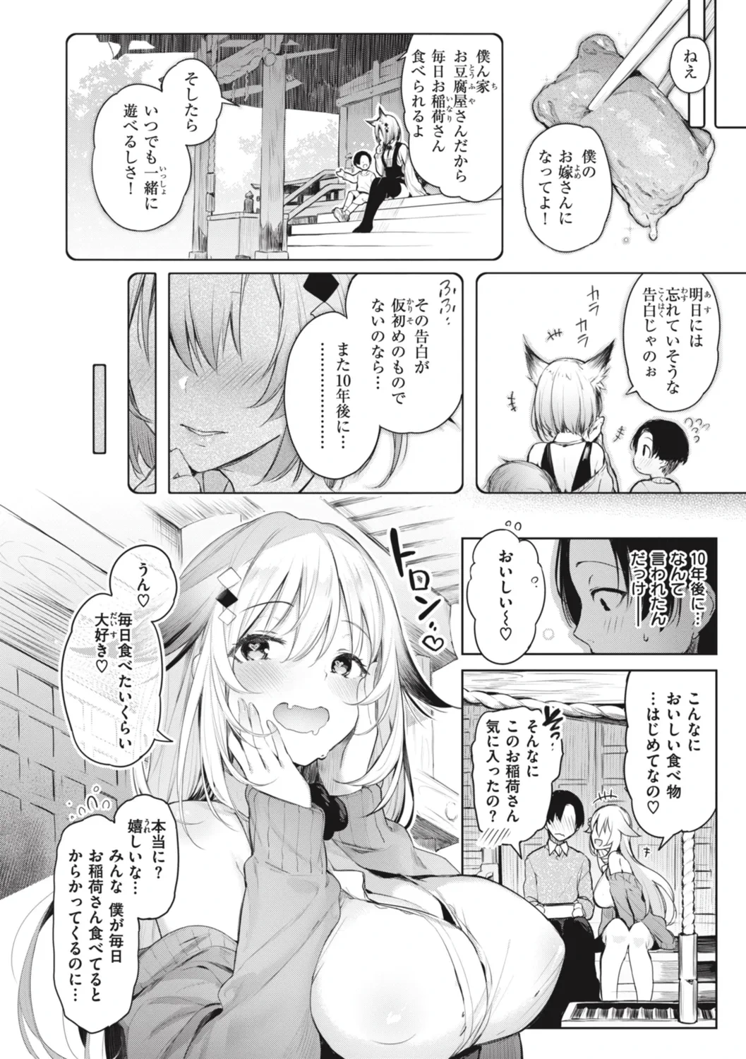 หน้า 112