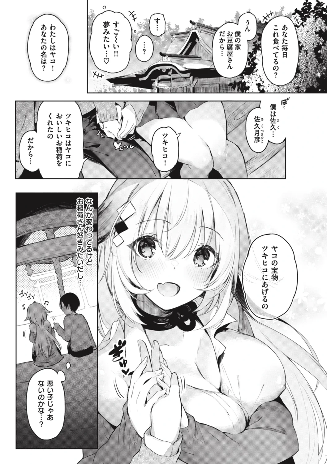 หน้า 113