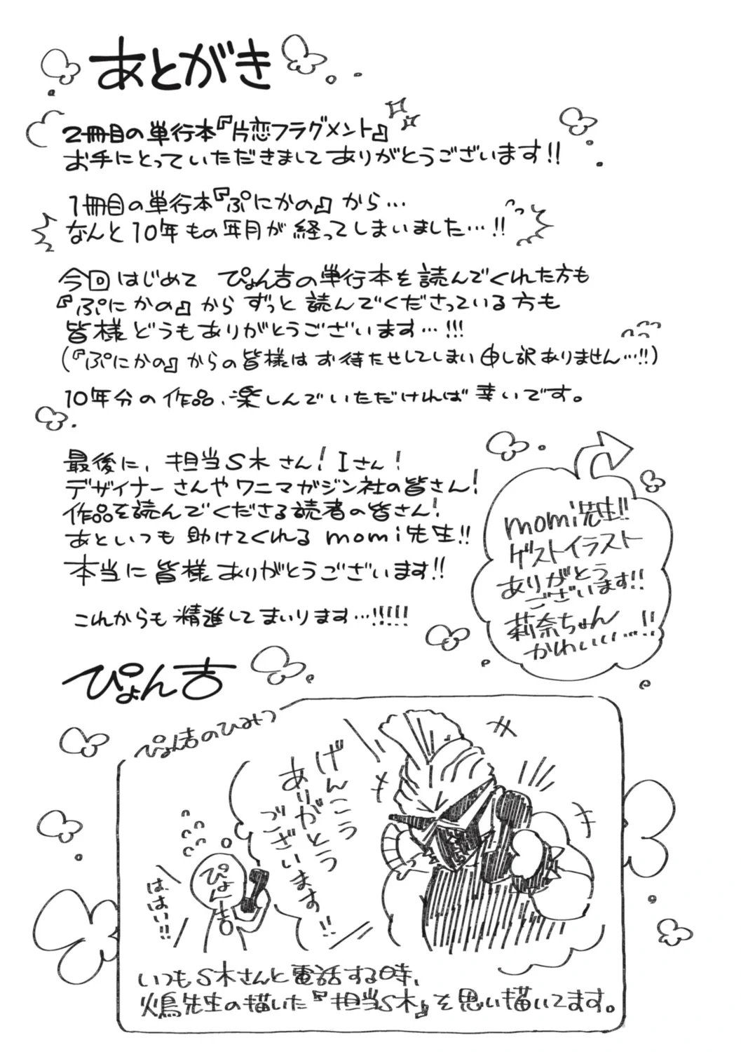 หน้า 241