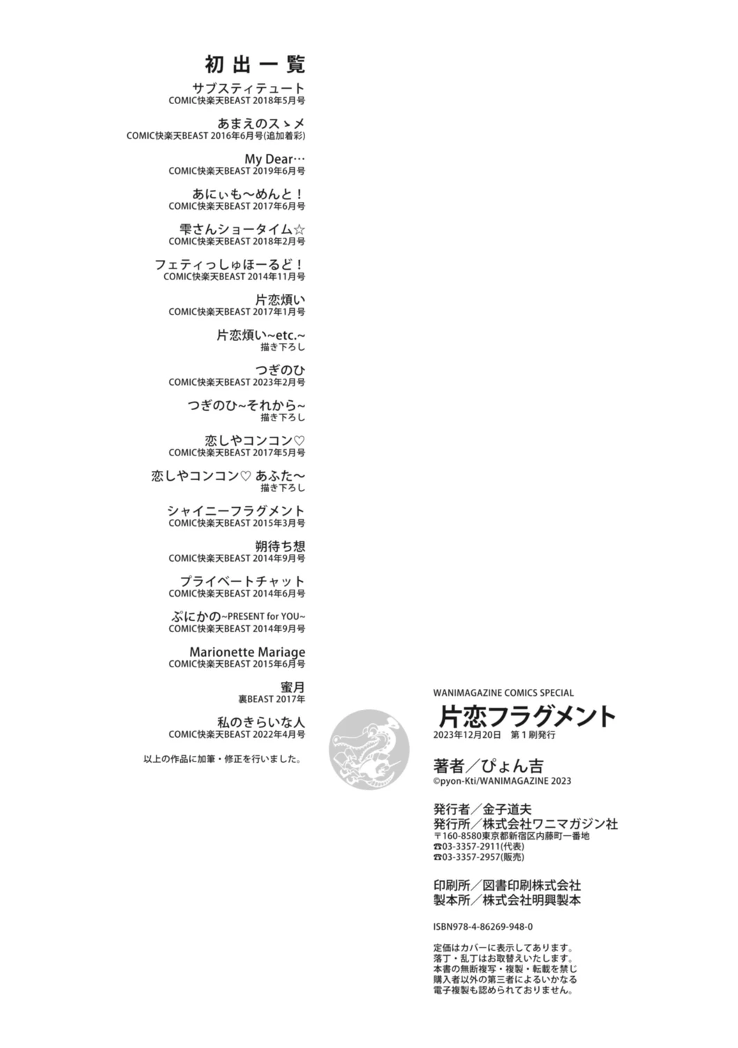 หน้า 242