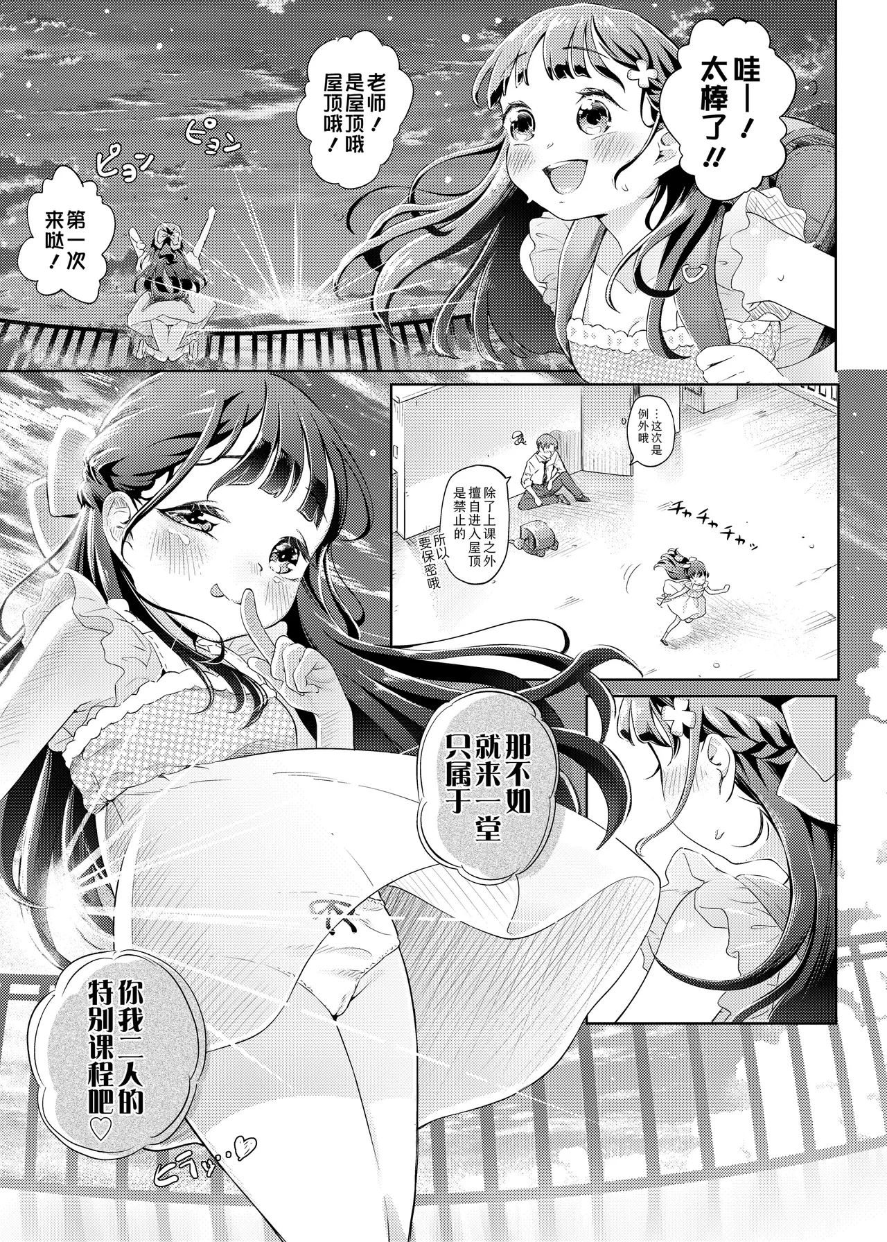 หน้า 6