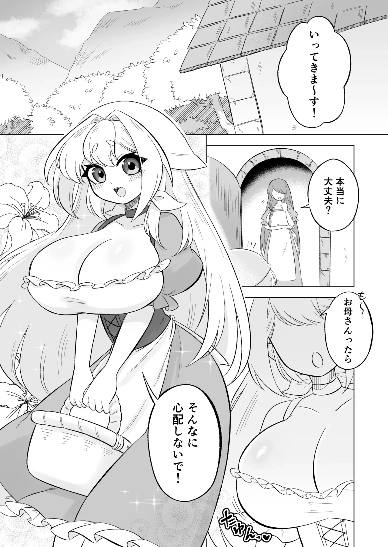 [Moto no Hondana (Moto)] Aru Hi Mori no Naka Shokushu no Kaibutsu ni Tanetsuke Koubi Sareru Shoujo no Ohanashi