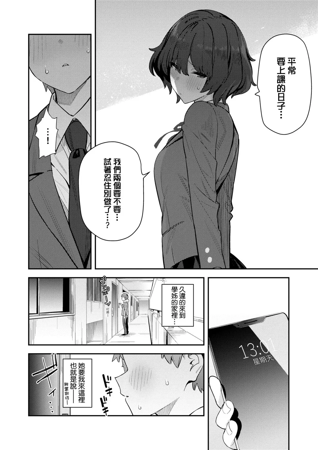 หน้า 233